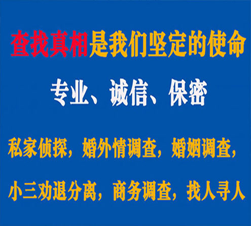 关于沅陵慧探调查事务所